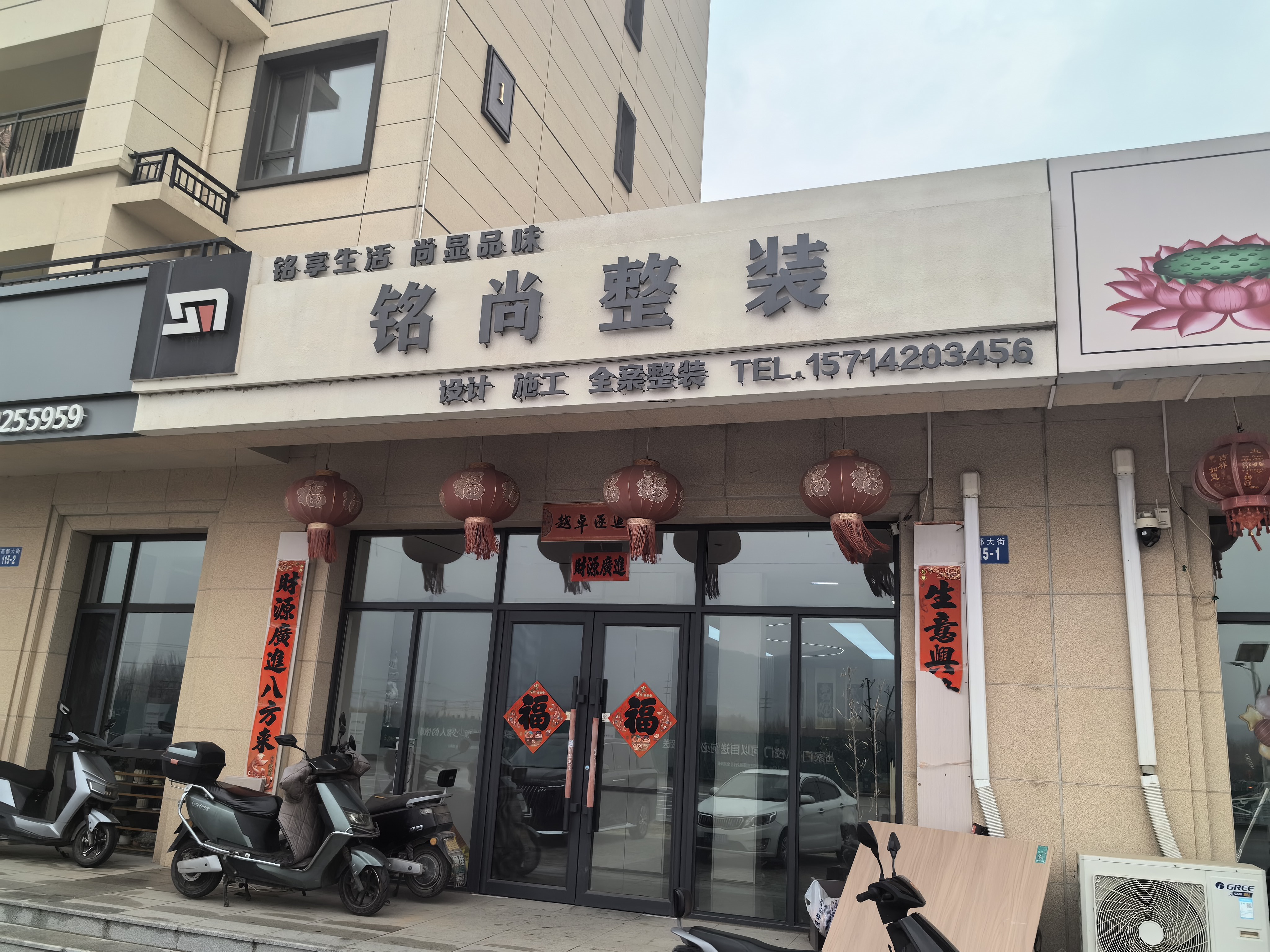 大连装修